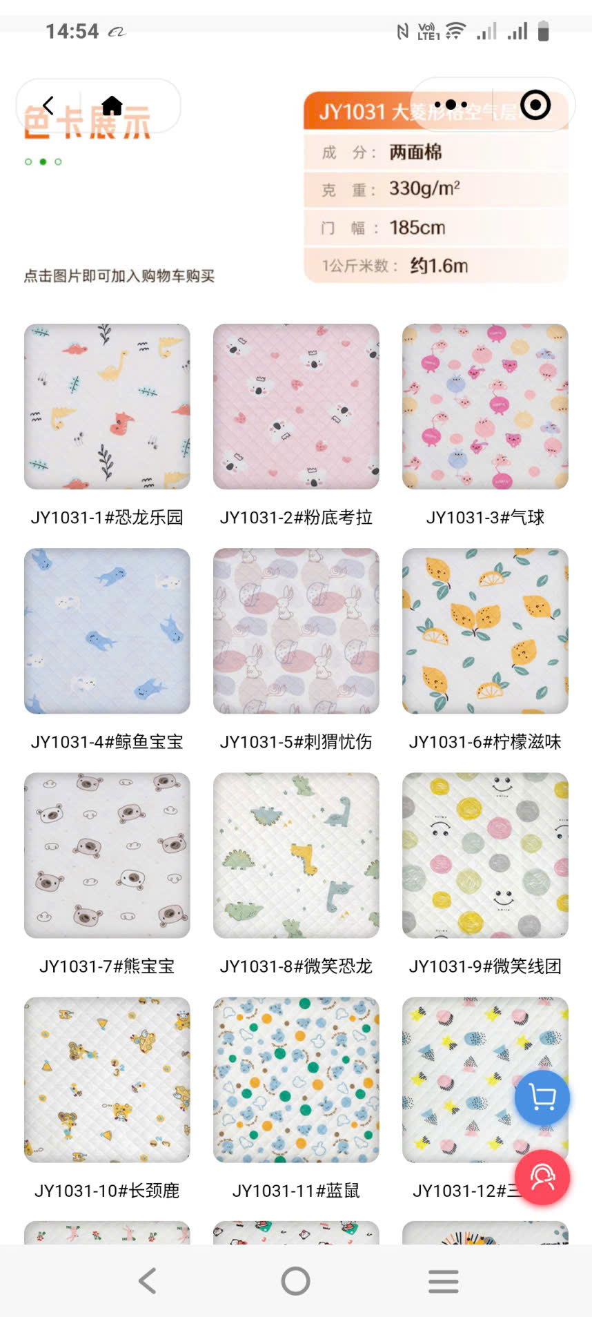 Cotton trần bông. 330g - 1m2. 1kg ~1.6m. 185cm